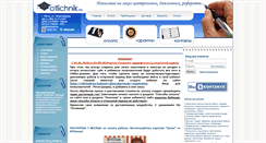 Desktop Screenshot of otlichnik.by