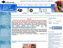 Tablet Screenshot of otlichnik.by